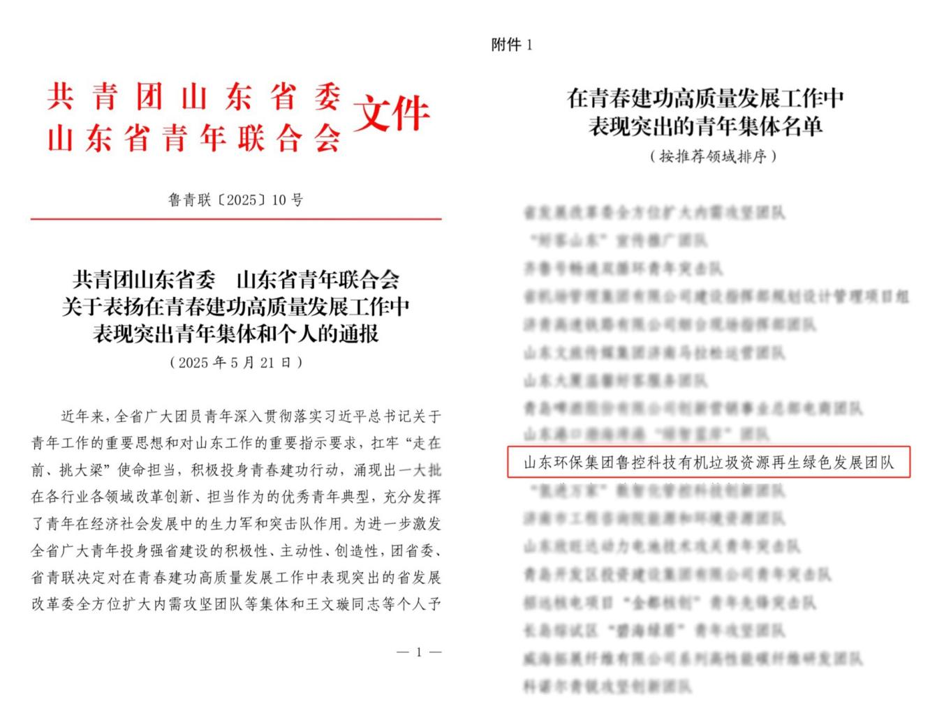 1749089149339.png 圖片1.png